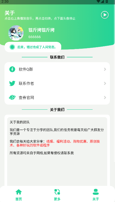 Steam喜加一免费游戏领取助手2025最新版本v1.0(1)