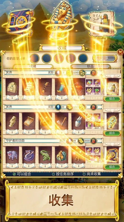 埃及的珠宝无限金币钻石更新版v1.59.5901(1)
