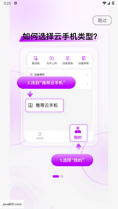 zhio云手机官方正版下载2025最新版本v5.9.1(1)