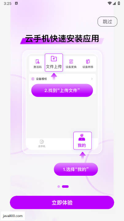 zhio云手机官方正版下载2025最新版本v5.9.1(2)
