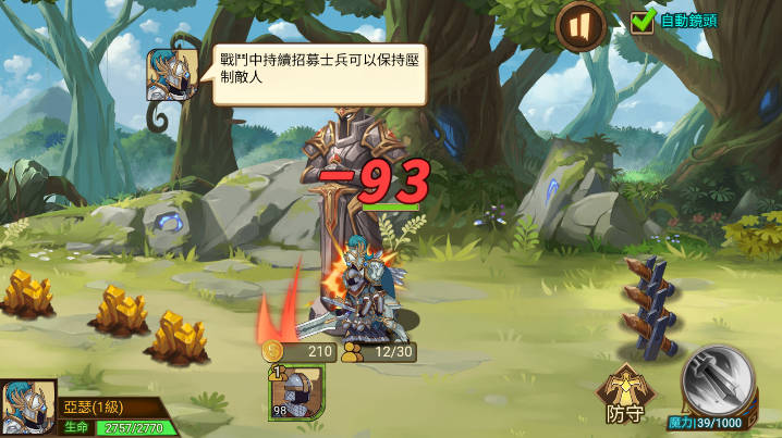 火柴人军团大作战免广告版下载2026免登录版v1.0.1(3)