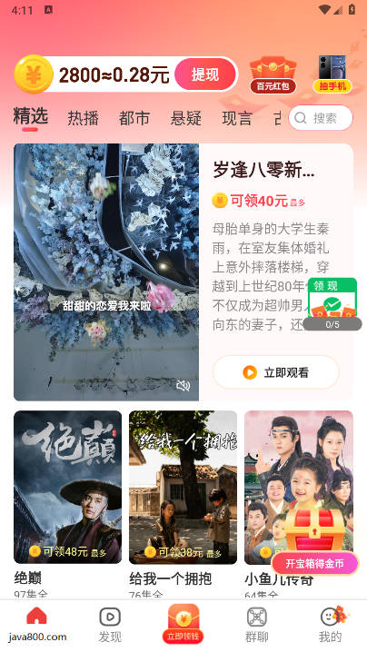 月影剧场软件下载2026官方免费版v1.0.1(1)