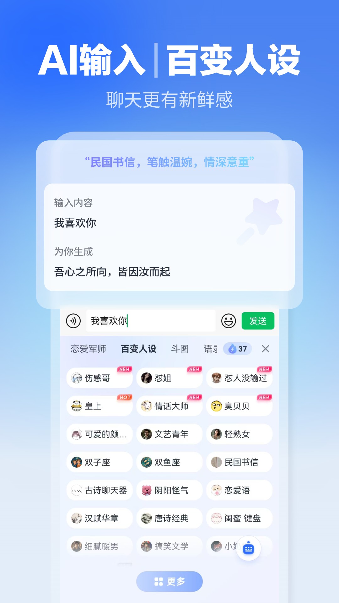 讯飞输入法app下载官方v14.1.21(1)
