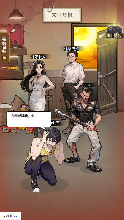 逆袭时刻无广告版下载2026最新版v1.5(3)