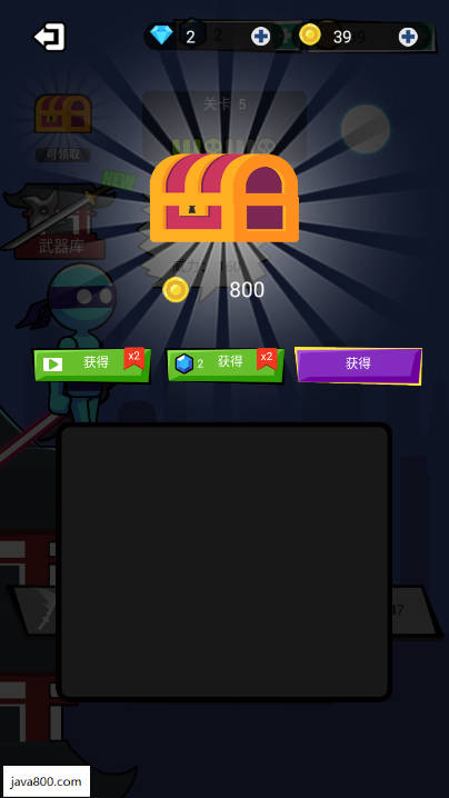 忍者步道免广告下载2026最新版v1.0.0(4)