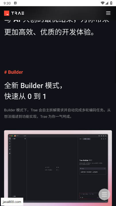 trae字节ai编程工具下载2025免费版v1.0(4)