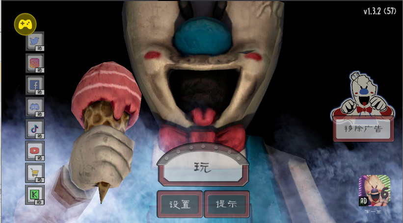 恐怖冰淇淋5内置MOD菜单中文2026最新v1.3.2(2)