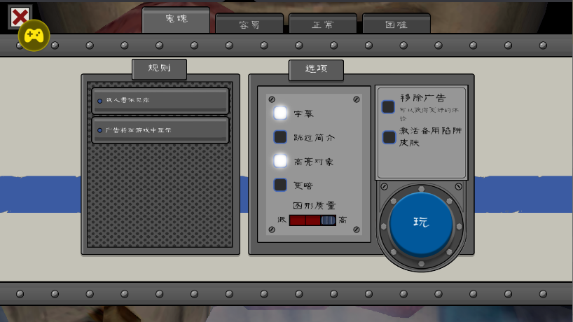 恐怖冰淇淋5内置MOD菜单中文2026最新v1.3.2(1)