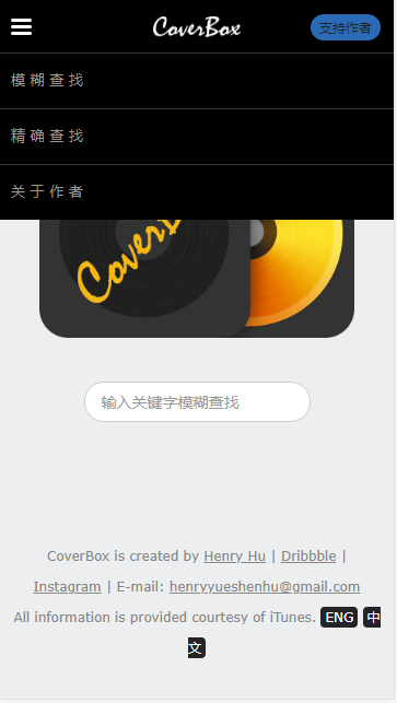 CoverBox音乐封面下载工具v1.0.0(1)