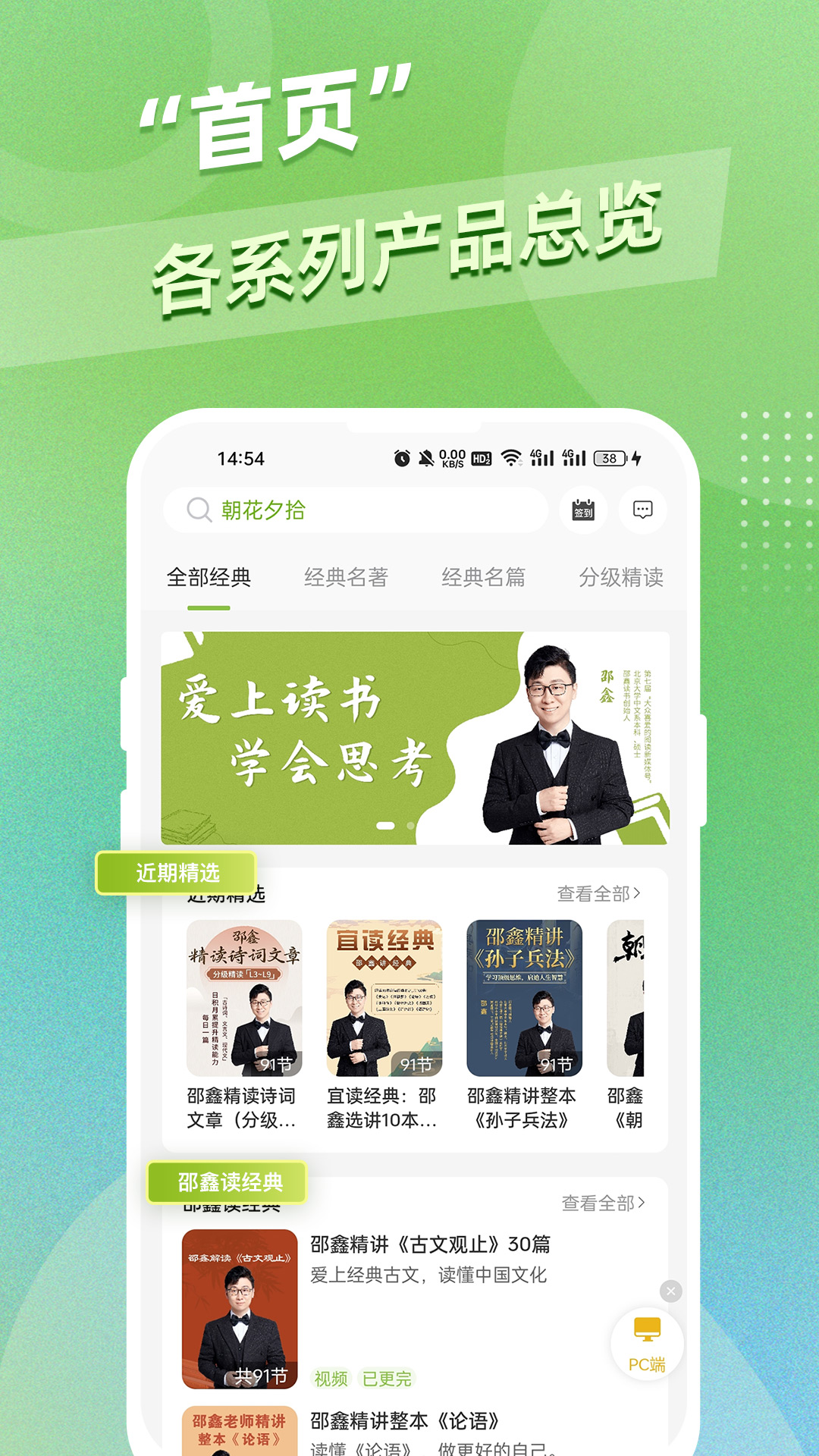 邵鑫读书app下载安装免费版(4)