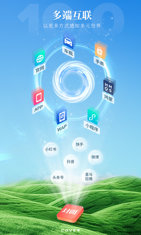 封面新闻app最新版2026下载(1)