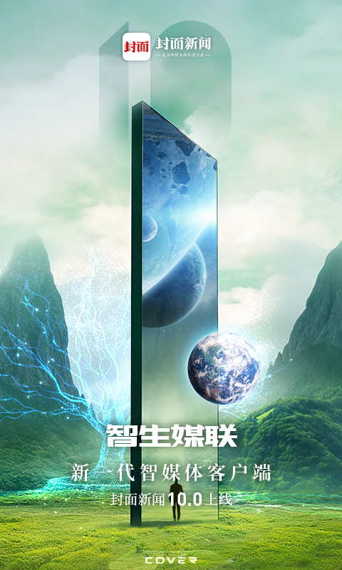 封面新闻app最新版2026下载(4)