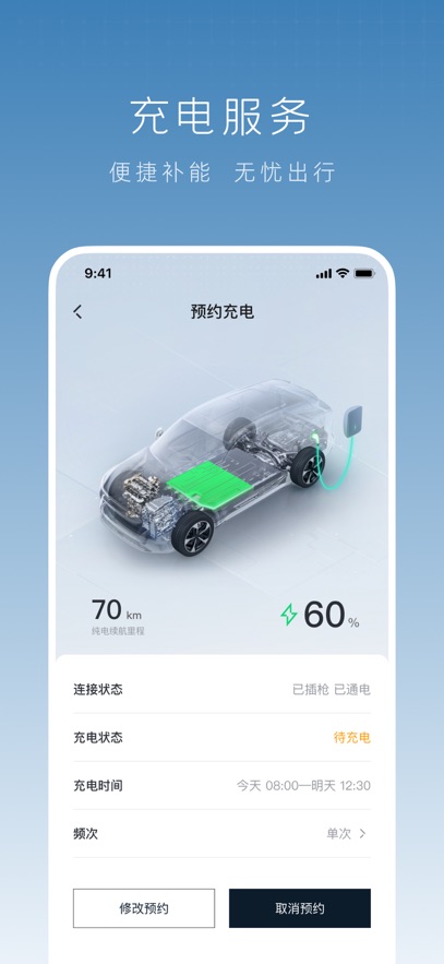 吉利银河APP最新版本2026v1.39.0(4)