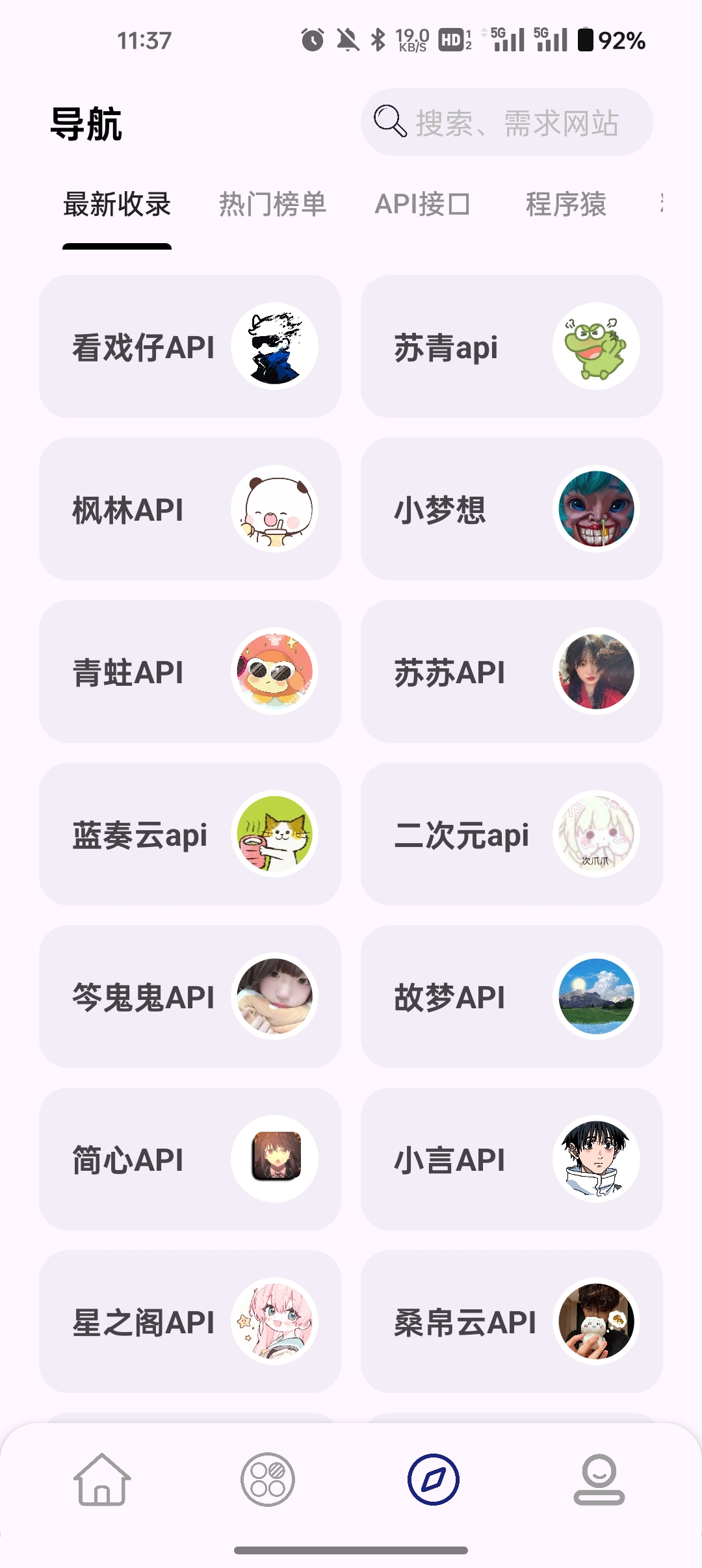 简妙匣app最新版本2026v1.1(2)