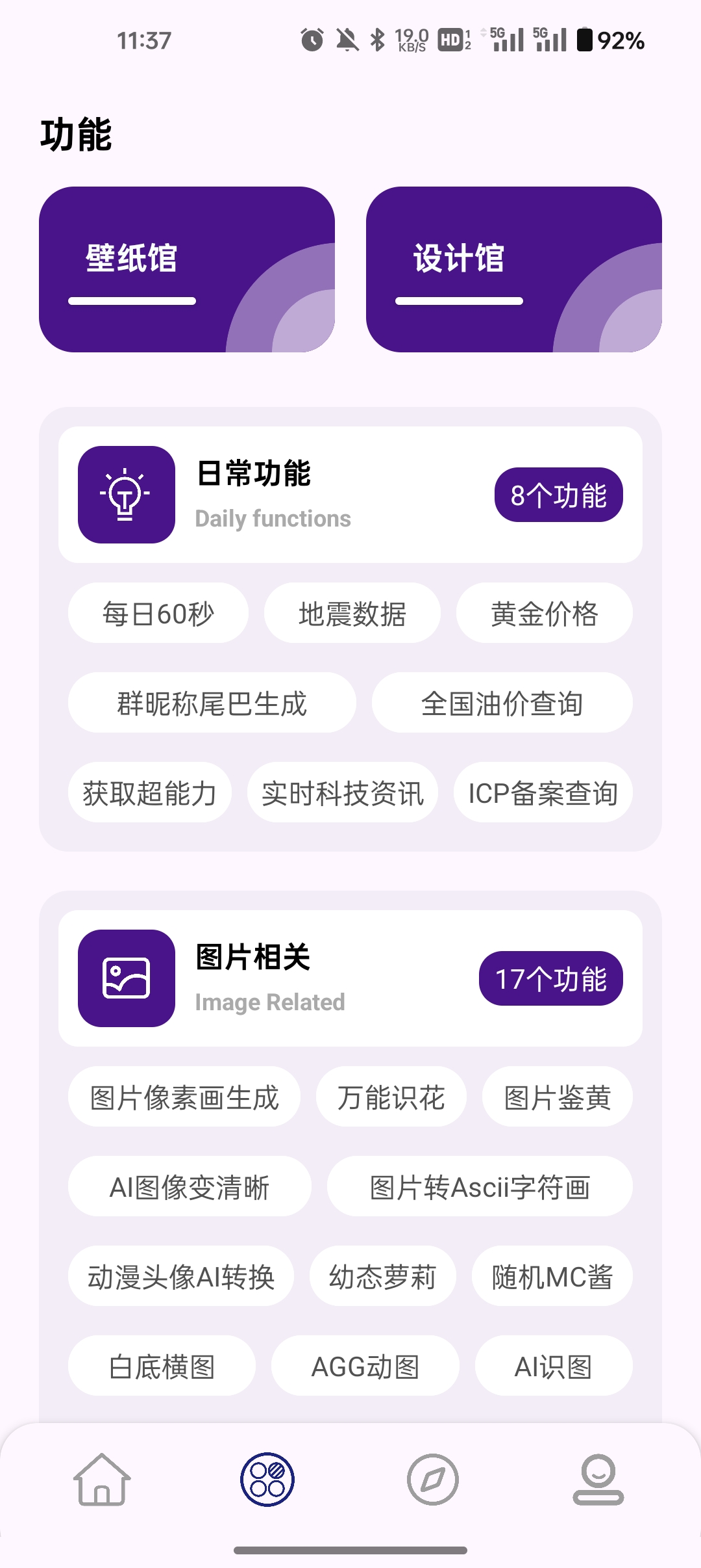 简妙匣app最新版本2026v1.1(3)