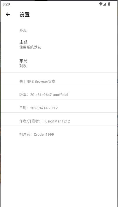 NPS Browser安卓v0.1.0(2)