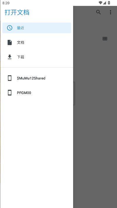 NPS Browser安卓v0.1.0(4)