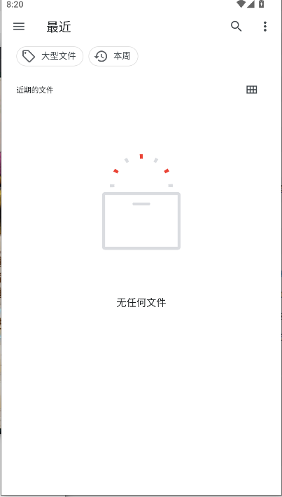 NPS Browser安卓v0.1.0(3)