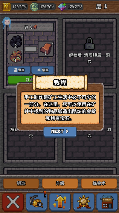 空闲洞穴矿工汉化破解版v1.11.2.4(2)