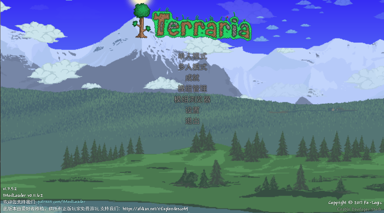tModLoader泰拉瑞亚灾厄模组整合包手机版v1.1075(4)