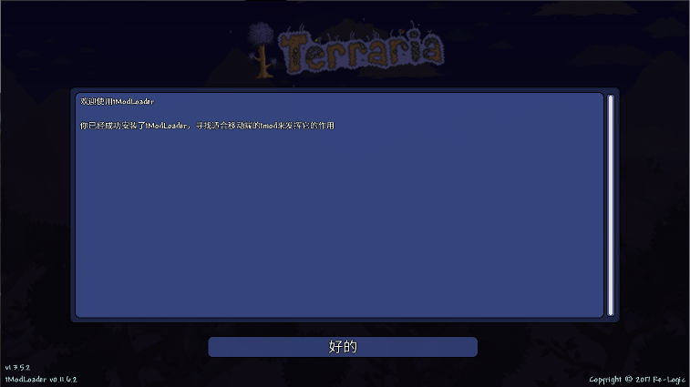 tModLoader泰拉瑞亚灾厄模组整合包手机版v1.1075(1)