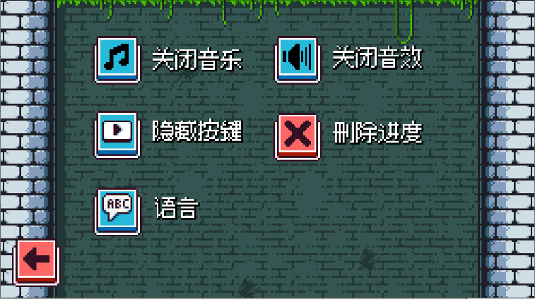 小小危险地下城重制版完整版v1.0.0(2)