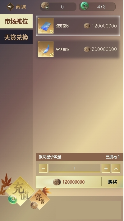 逆水寒手游小月氪金模拟助手2026最新版本(1)