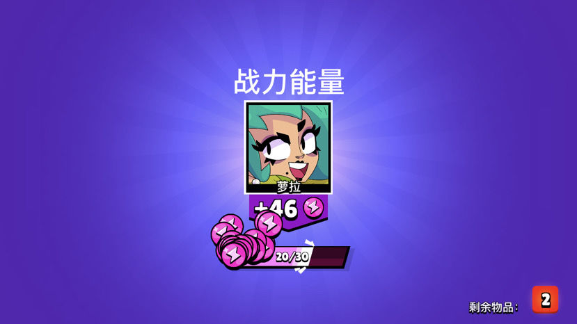荒野乱斗免费内购版(Null’s Brawl)v60.420(2)