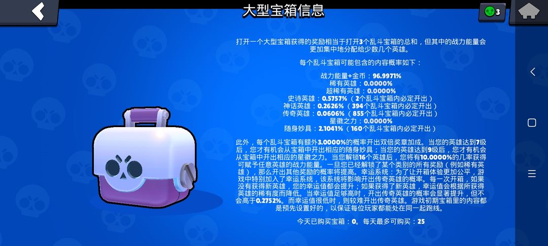 荒野乱斗免费内购版(Null’s Brawl)v60.420(3)