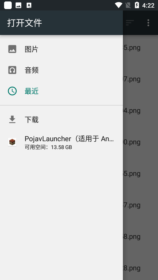 hmcl-pe下载2025最新版本v2.0.8(3)