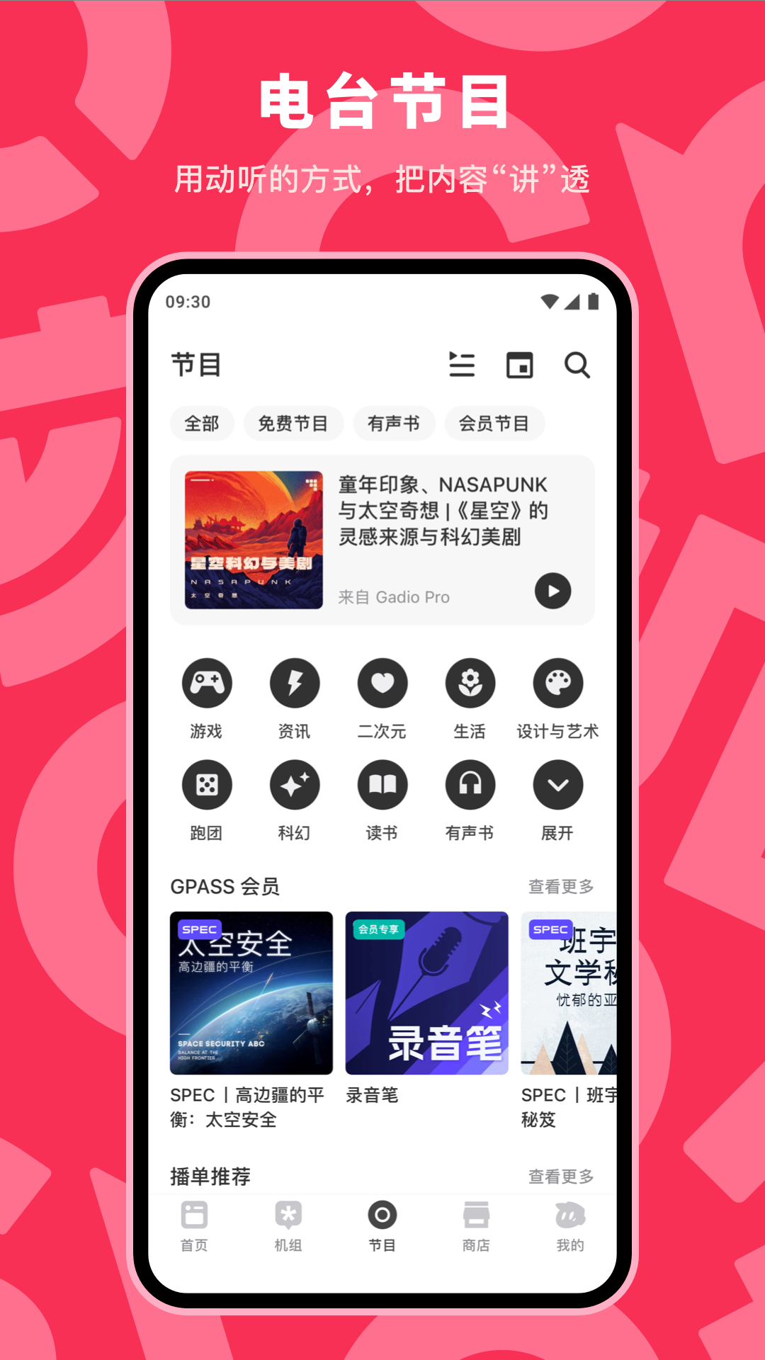 机核APP最新版本v3.3.55(1)