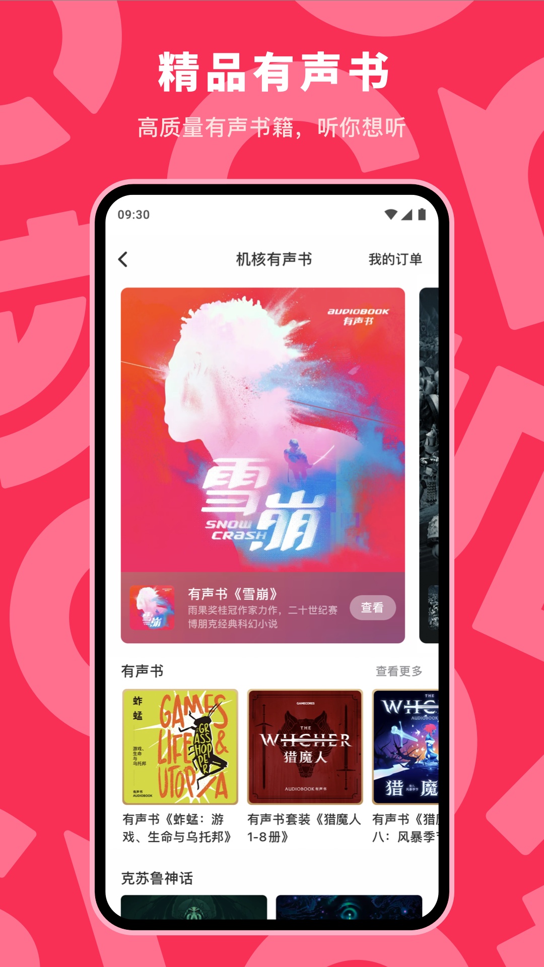 机核APP最新版本v3.3.55(3)
