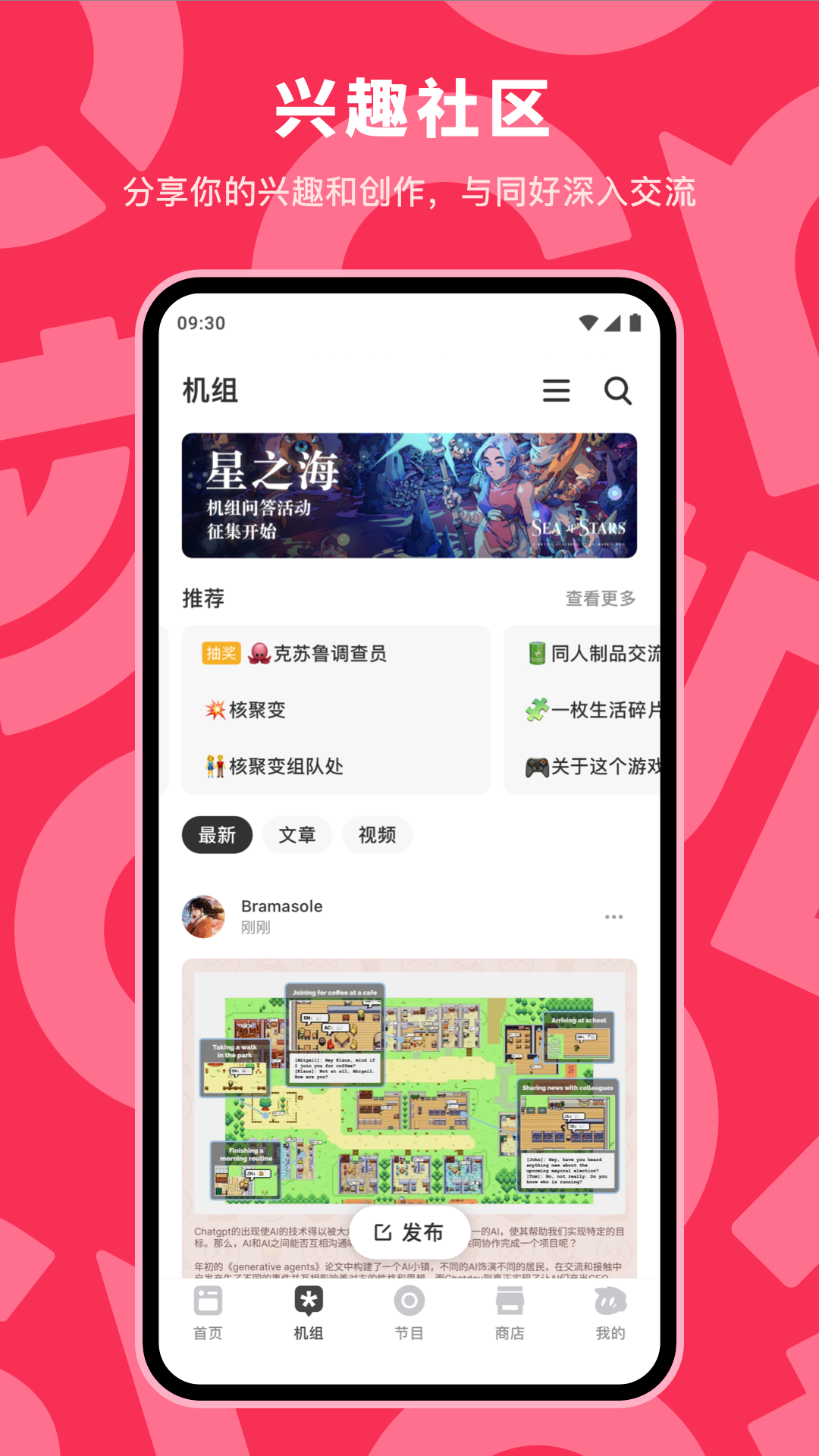 机核APP最新版本v3.3.55(2)