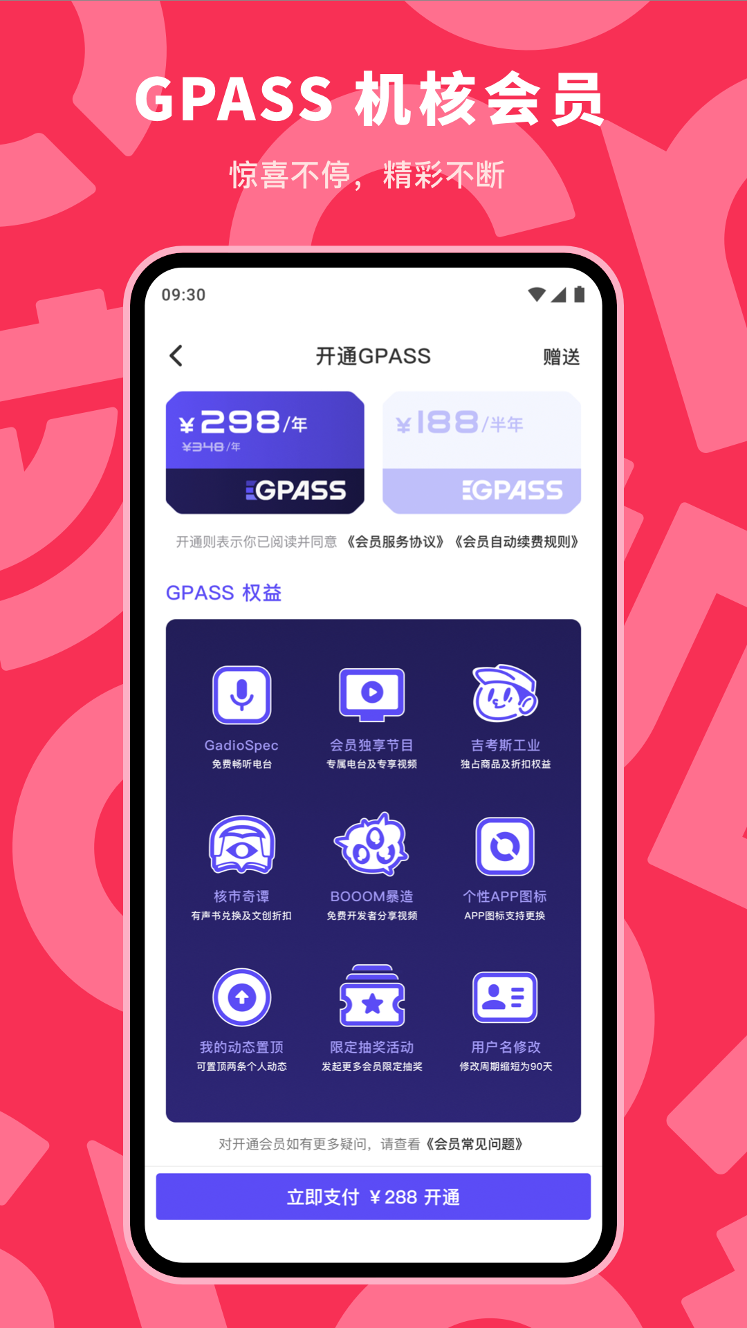 机核APP最新版本v3.3.55(4)