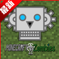 mc大战僵尸2重制版2025最新版(MinecraftVSZombies2)