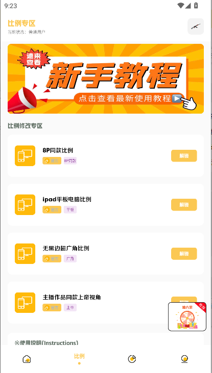 Gm科技工具箱2025最新版本v1.0(2)