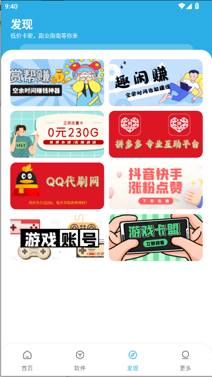 星月软件库软件v1.4.0(2)