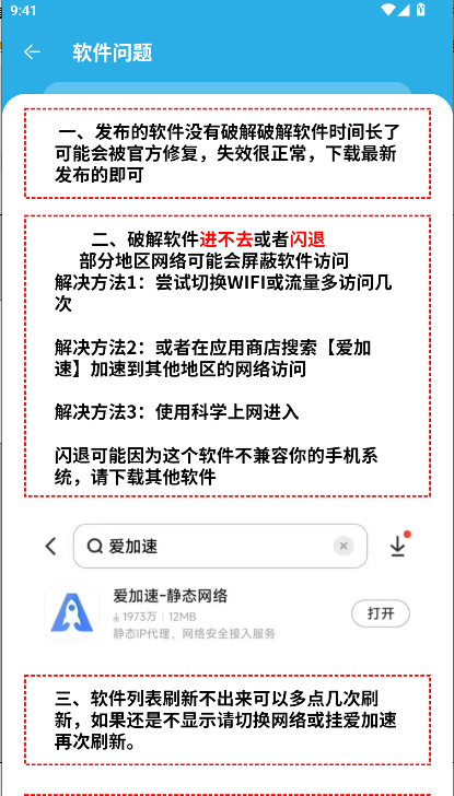 星月软件库软件v1.4.0(3)