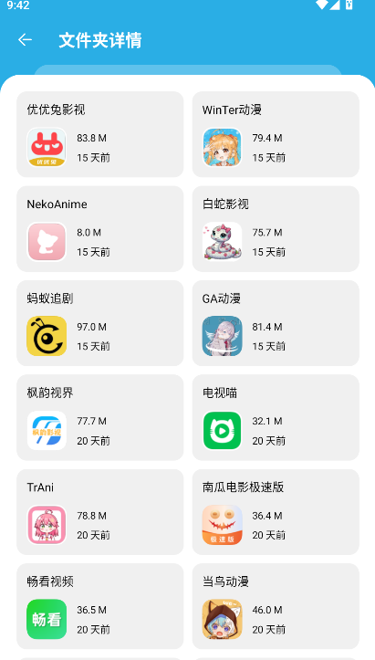 星月软件库软件v1.4.0(4)