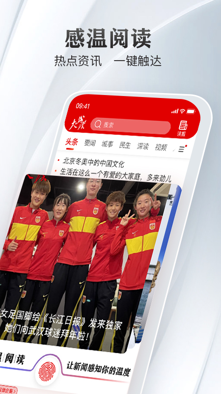 大武汉客户端下载2026最新版v7.6.10(1)