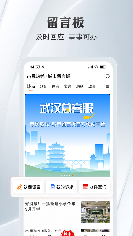 大武汉客户端下载2026最新版v7.6.10(2)