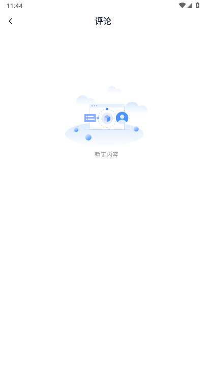 人脉社区联盟平台v1.0.0(1)