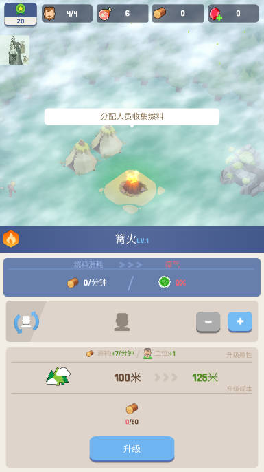 幸存者岛屿内置菜单无限资源版(Survivor Island)v179(1)