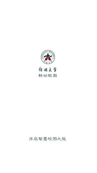 郑州大学移动校园app官方正版v1.0.39(1)