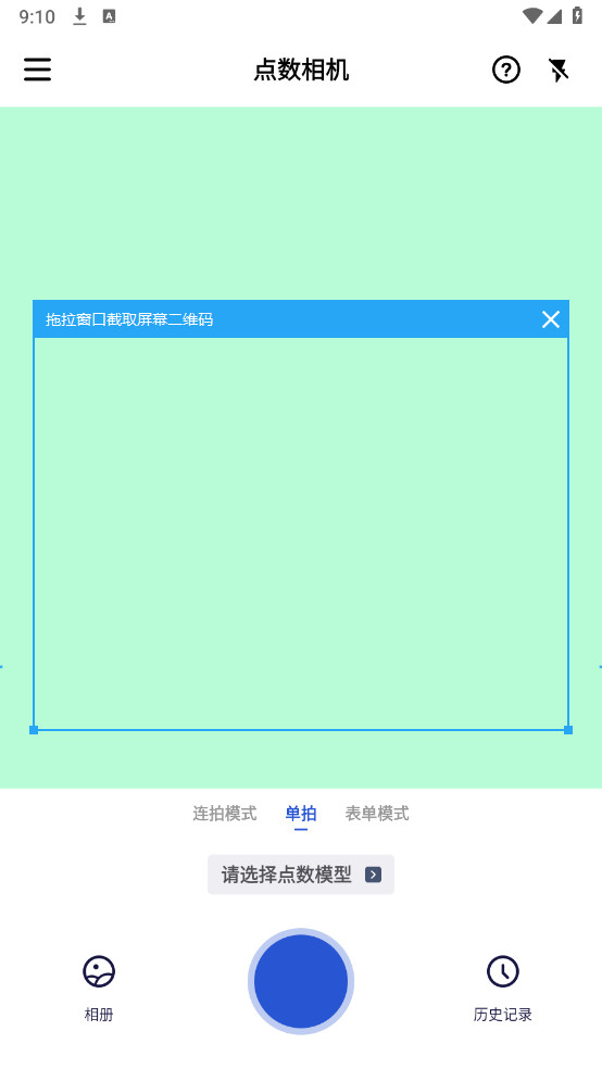 点数相机app安卓v3.6.0(1)