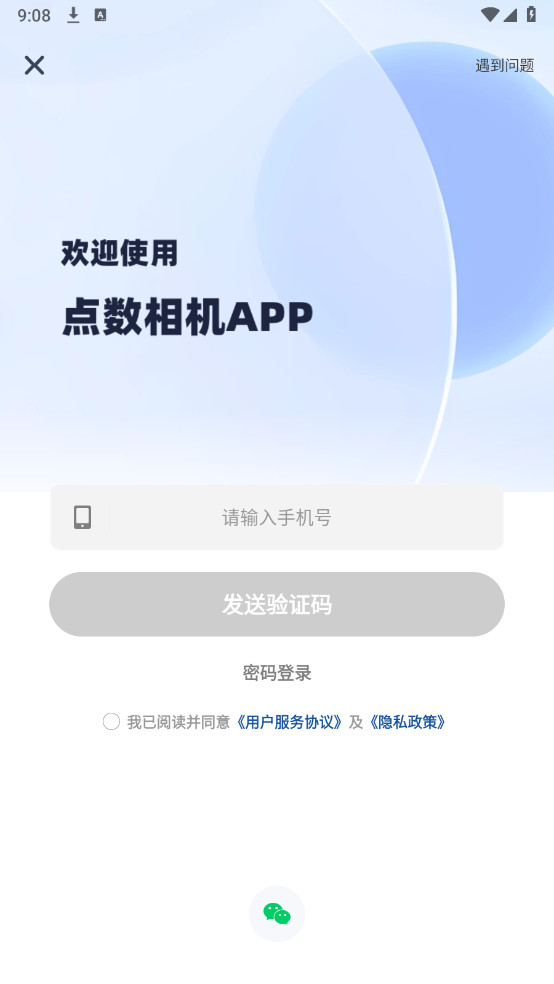 点数相机app安卓v3.6.0(2)