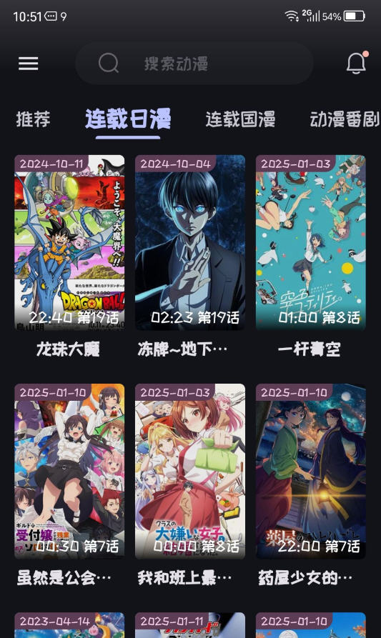 mi动漫无广告版下载最新v2.3.6(2)