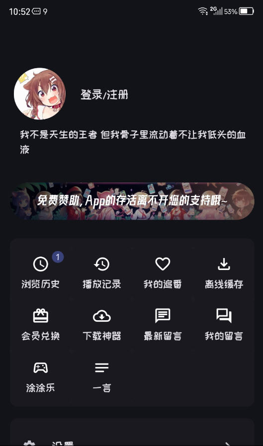 mi动漫无广告版下载最新v2.3.6(1)