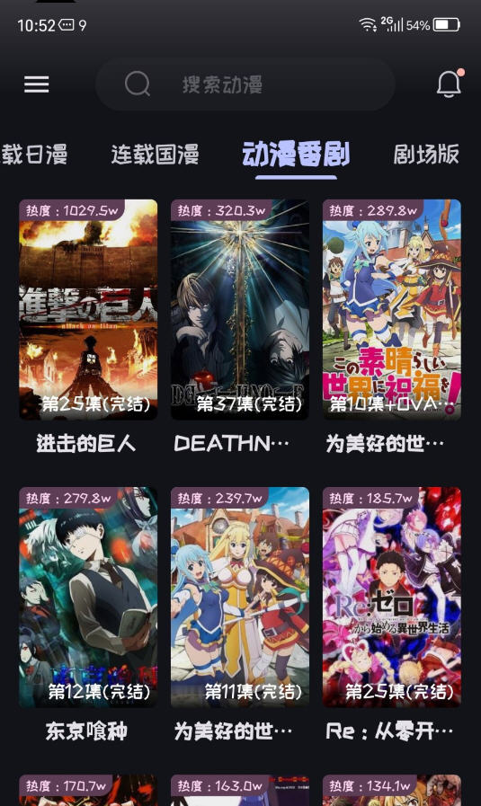 mi动漫无广告版下载最新v2.3.6(3)