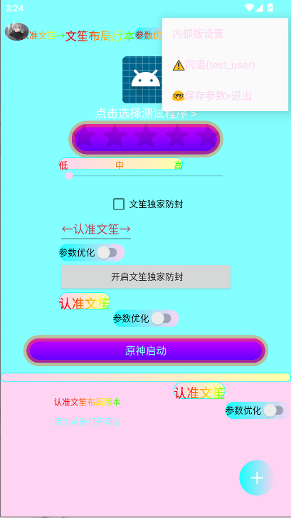 文笙弱网布局版本2026最新版本v???????汾(1)
